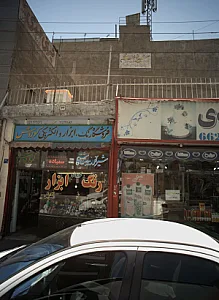 فروشگاه رنگ ابزار و الکتریکی کوروش