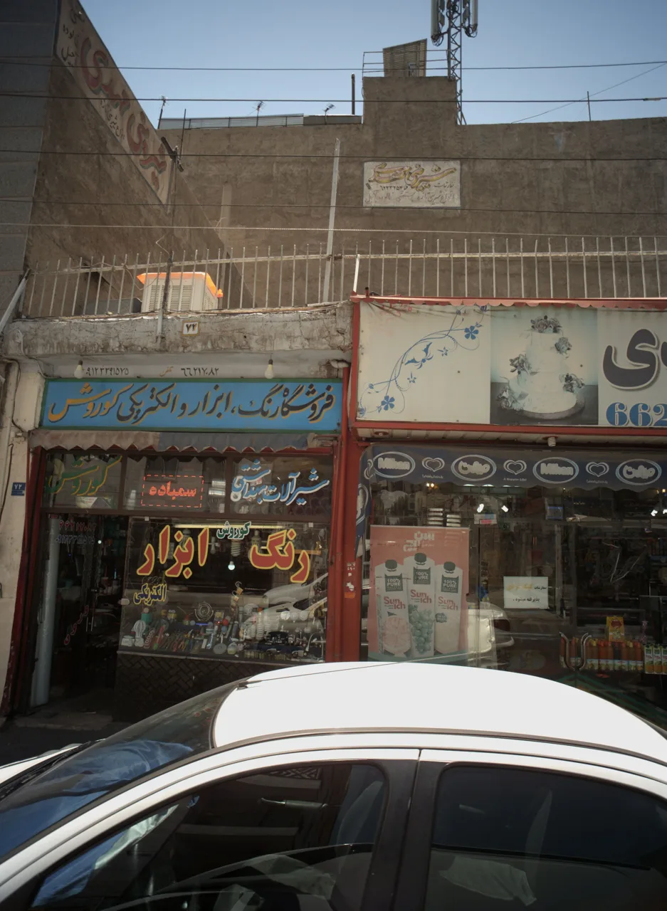 فروشگاه رنگ ابزار و الکتریکی کوروش