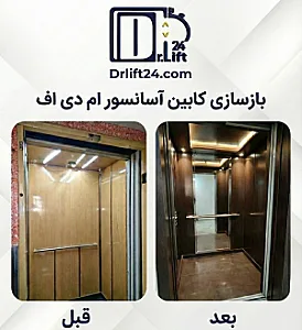 دکترلیفت 24