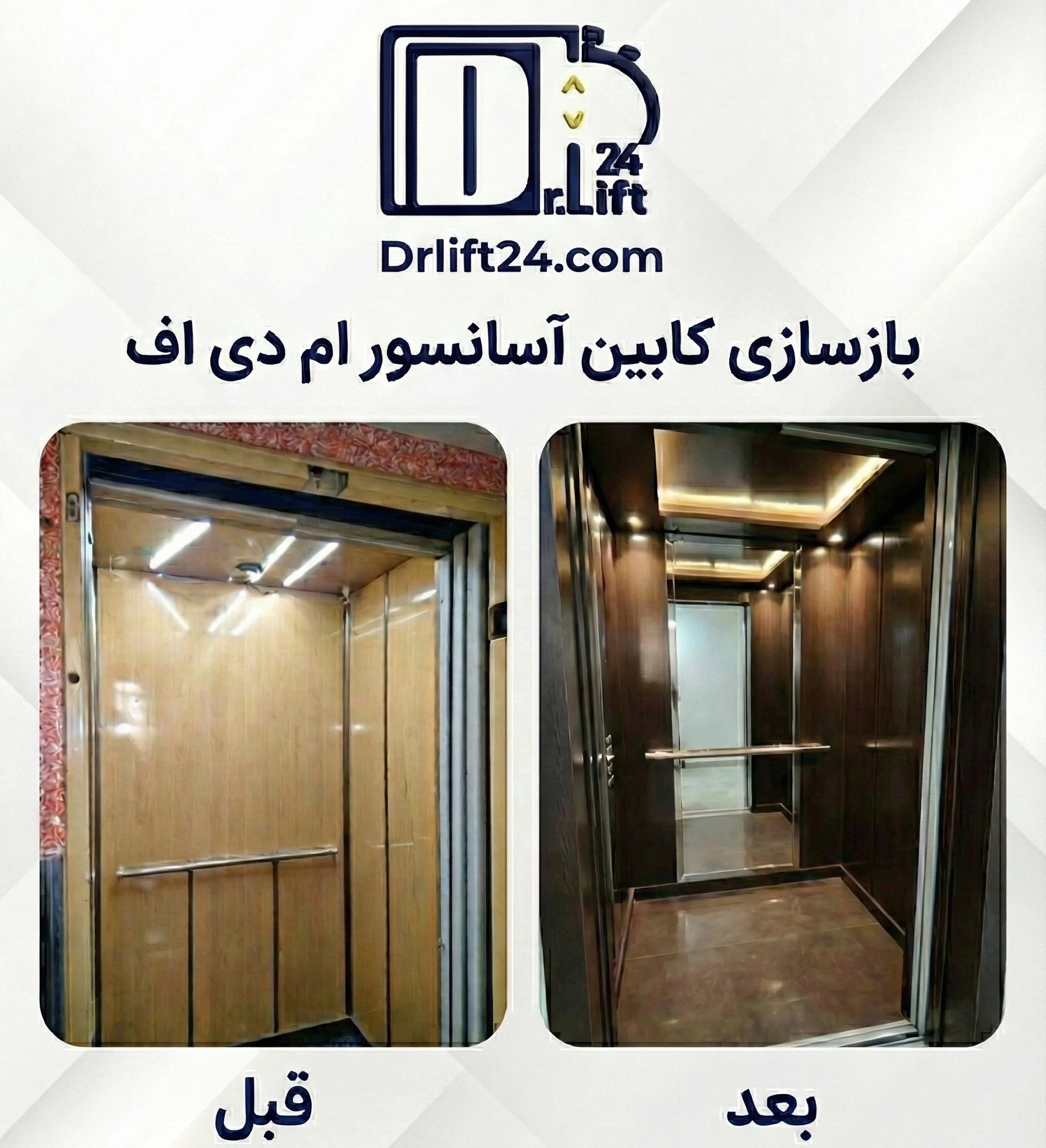 دکترلیفت 24