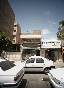 کاشی و سرامیک پیکر