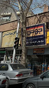 مصالح ساختمانی عباسیان