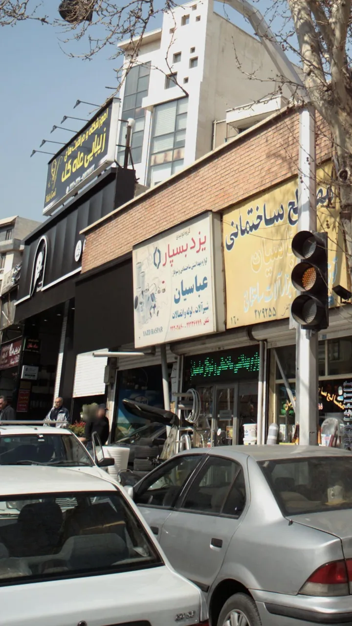 مصالح ساختمانی عباسیان - تصویر 2