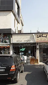 فروشگاه ساختمانی اخوان کاهانی