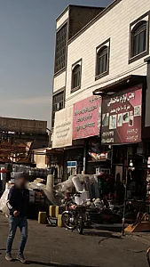 پخش لوازم ساختمانی صفر تا 100 حاج محمد