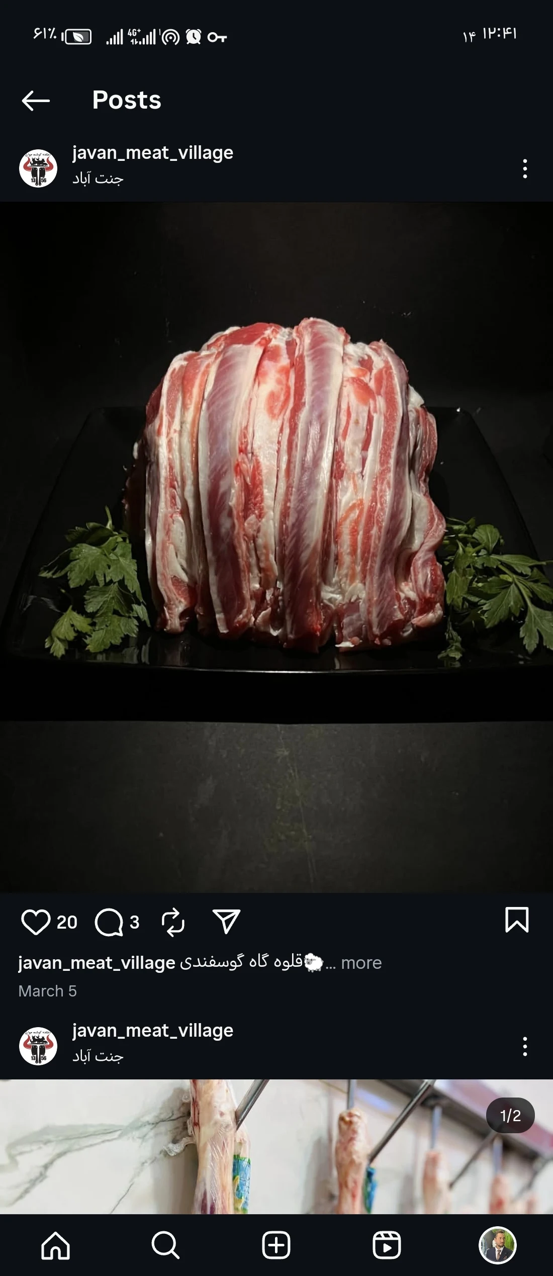 سوپر گوشت حقوقی - گوشت، مرغ و پروتئینی در مشهد