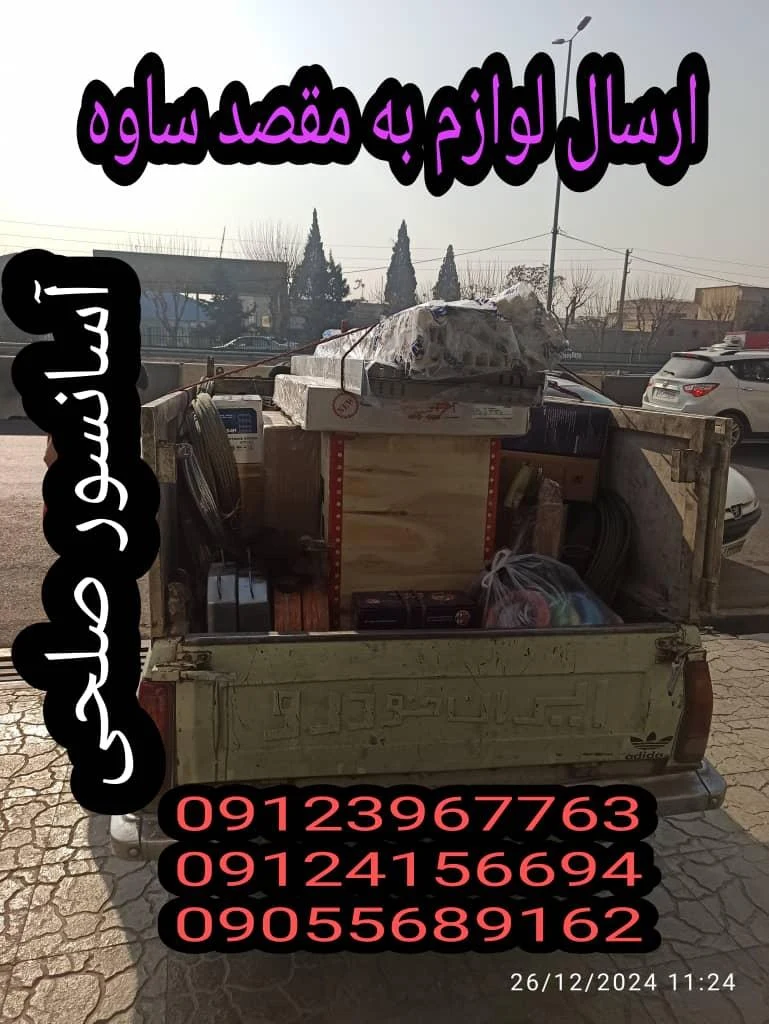 آسان صلحی - تصویر 5