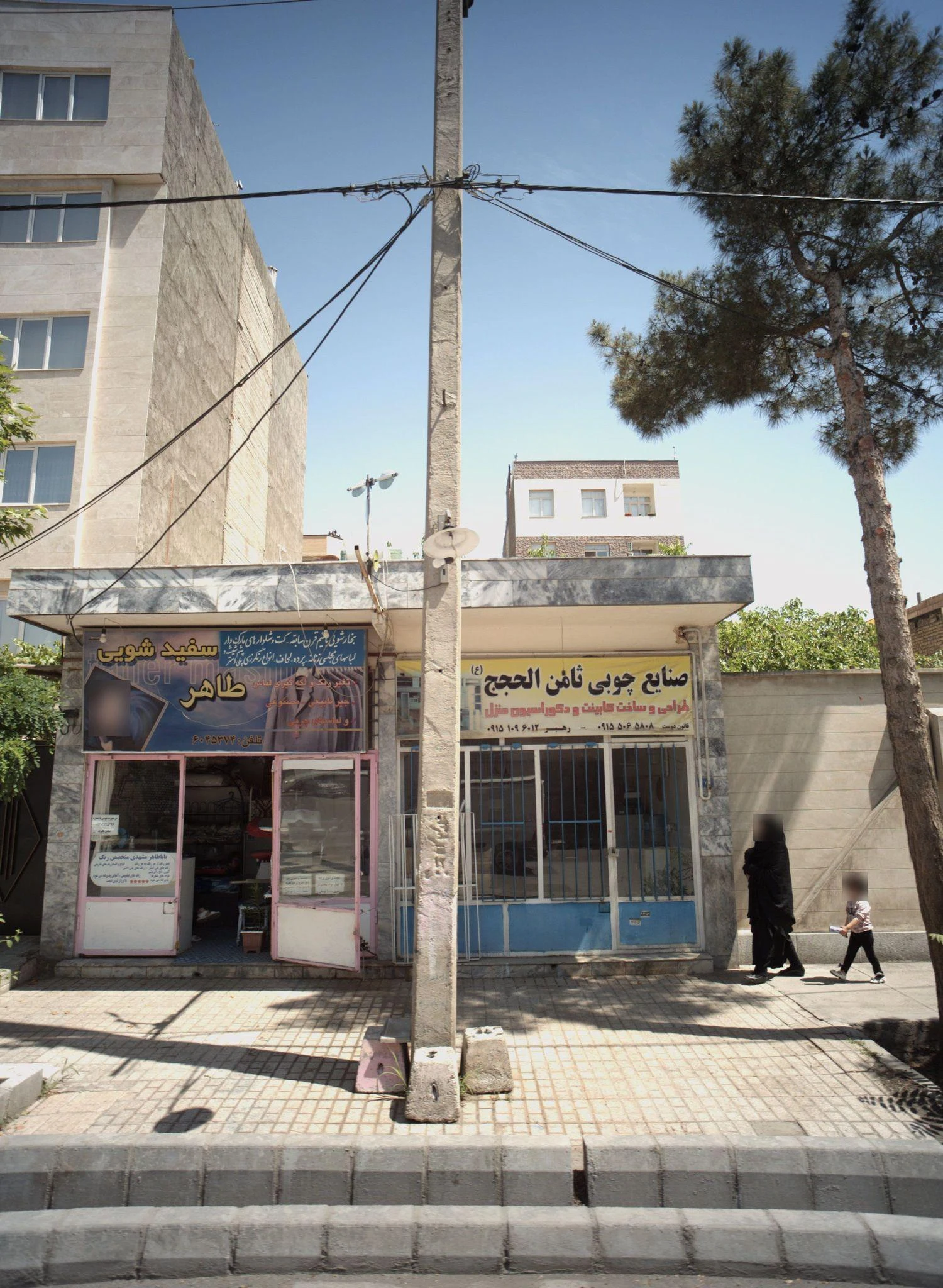 سفید شویی طاهر