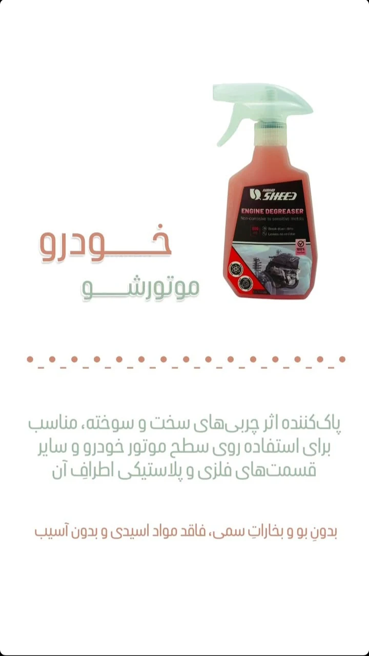 محصولات سلامت محور نانوشید - تصویر 4