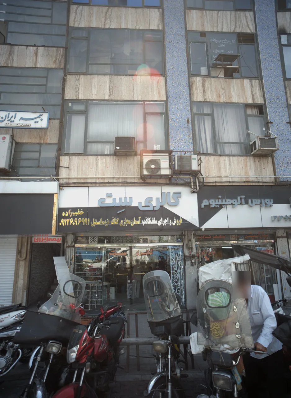 گالری ست