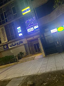 دفتر ترجمه رسمی فردوسی