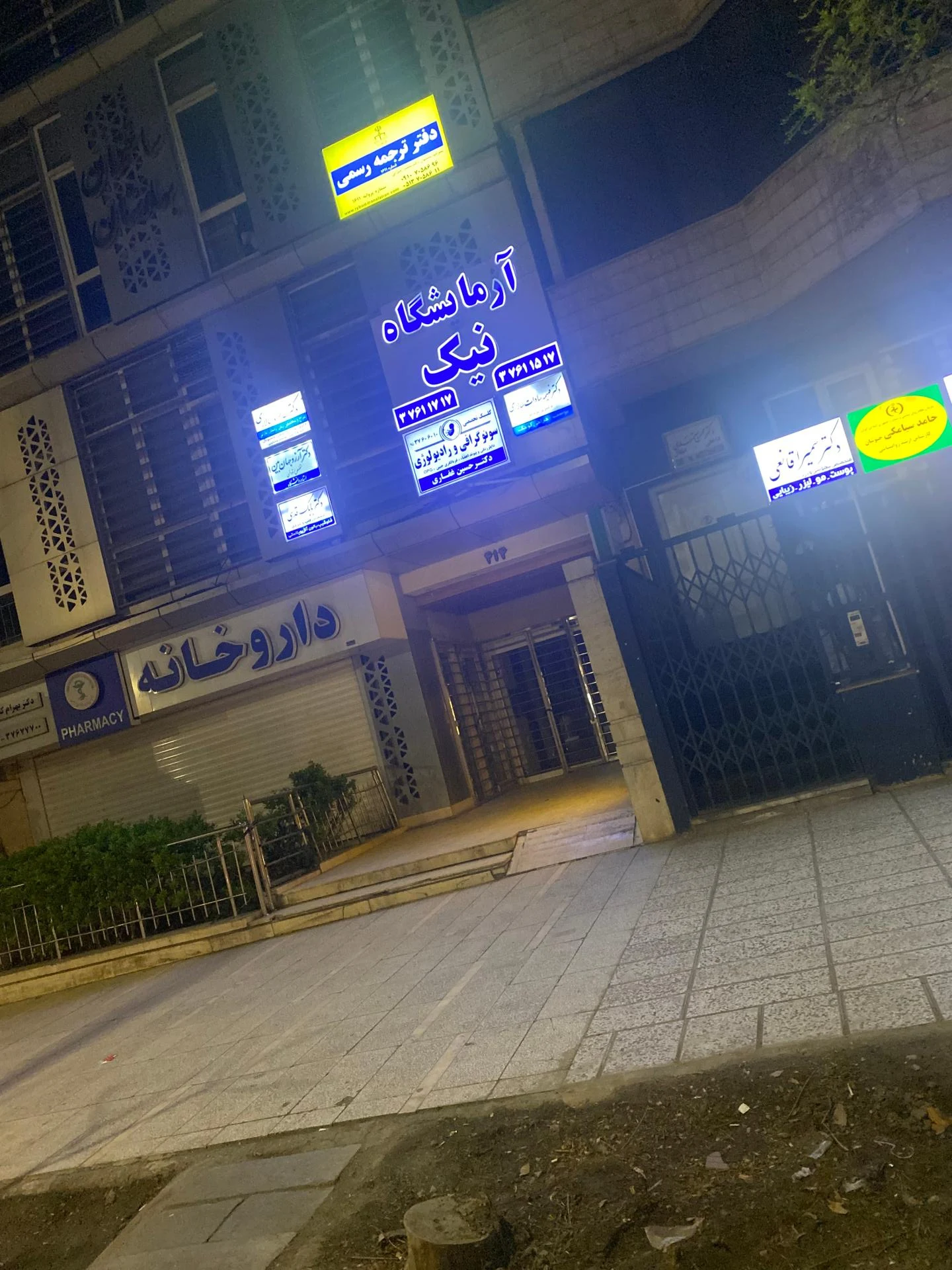 دفتر ترجمه رسمی فردوسی