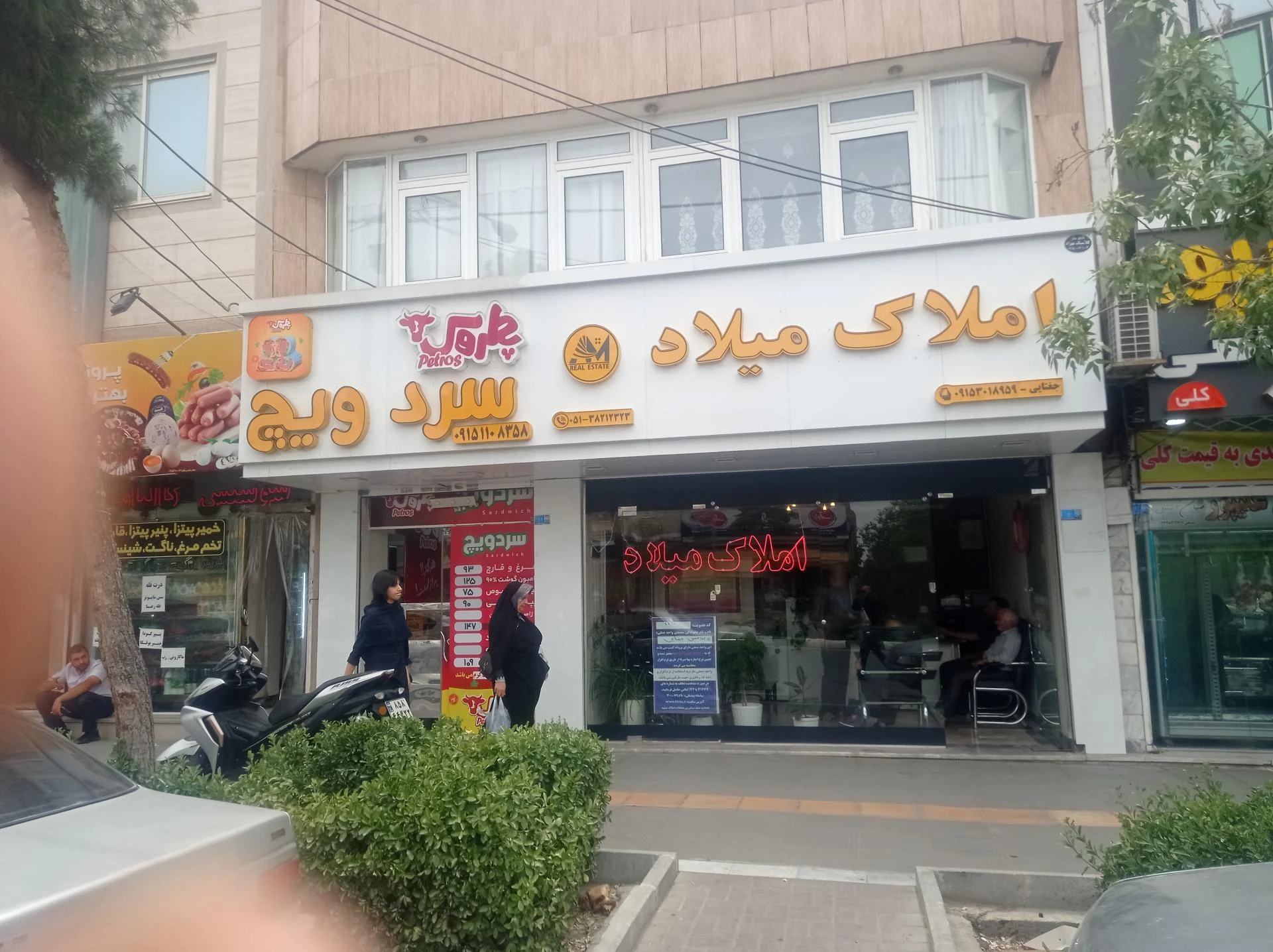 املاک عدنان - تصویر 2