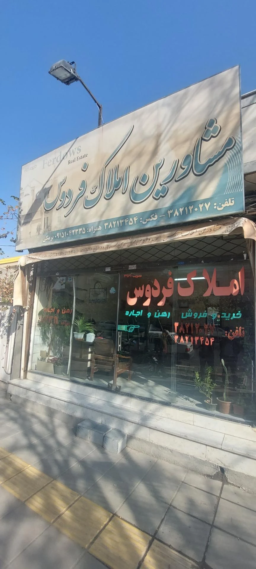 املاک عدنان - تصویر 3