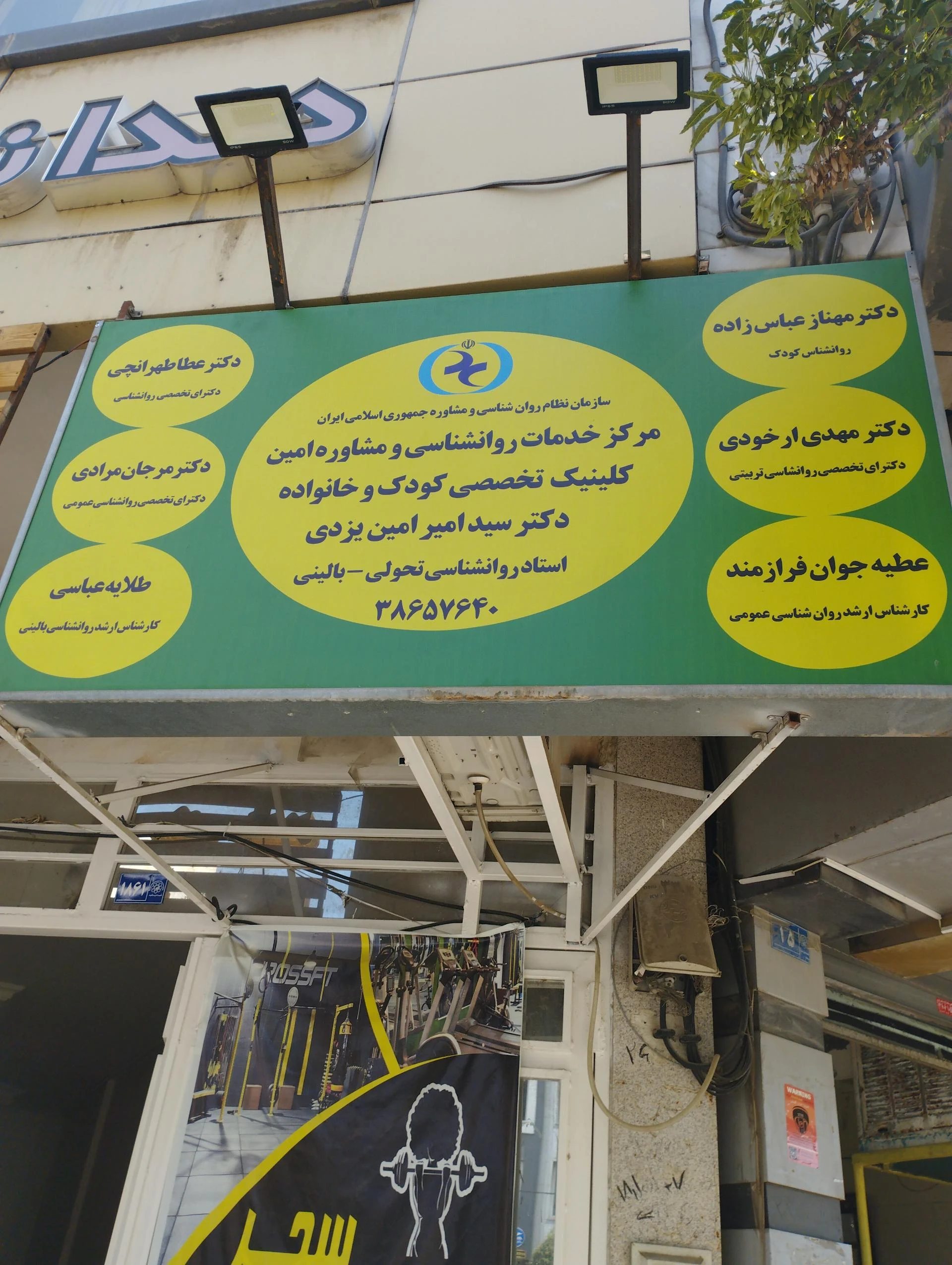 زهرا فهیمی آزاد - روانشناسی و مشاوره در مشهد