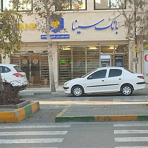 بانک سینا شعبه کوهسنگی