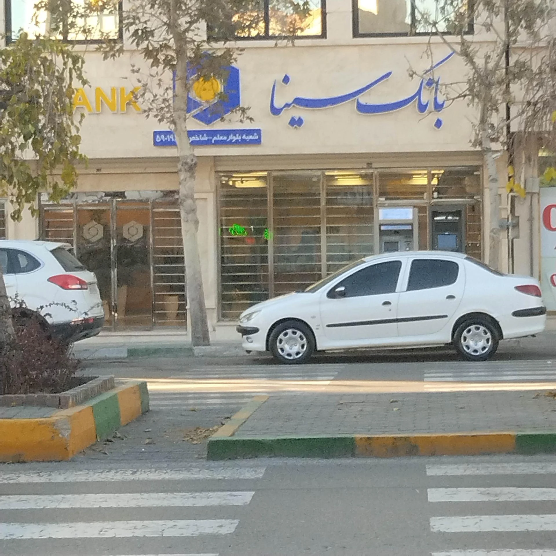 بانک سینا شعبه کوهسنگی