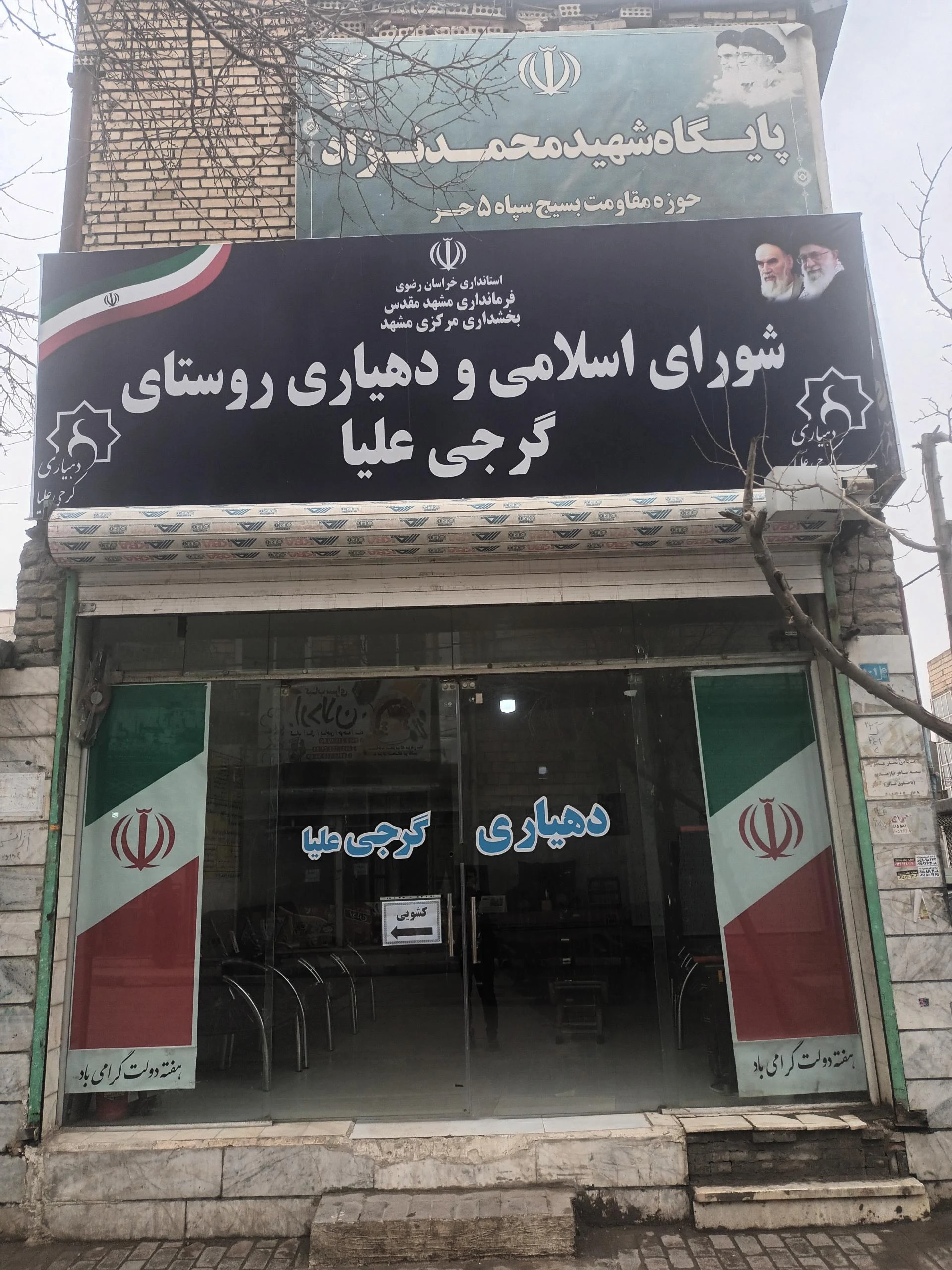 دهیاری کاظم آباد پنجشنبه