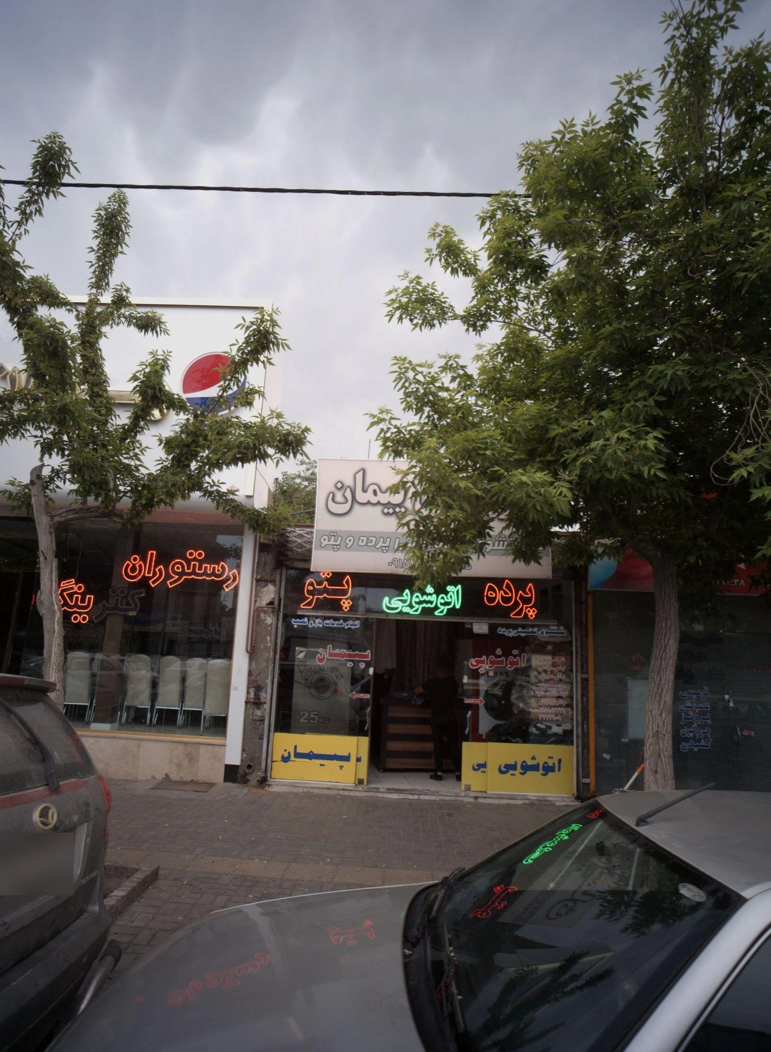خشکشویی پیمان - تصویر 3