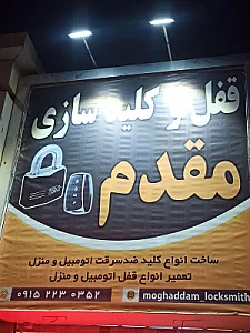 کلید سازی