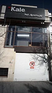 کاله سرامیک ایران