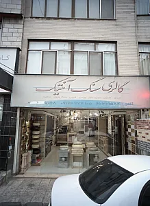 گالری سنگ آنتیک