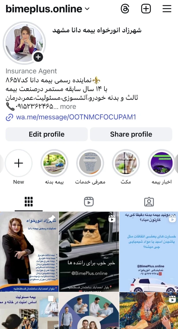بیمه دانا مشهدنمایندگی انورخواه کد۸۶۵۷ - تصویر 5
