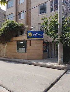بیمه کوثر نمایندگی رهنما