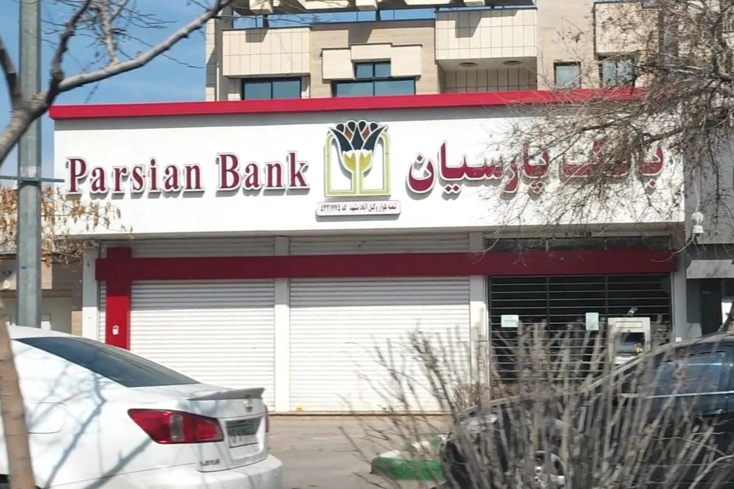 بانک پارسیان شعبه ی احمد آباد - تصویر 3