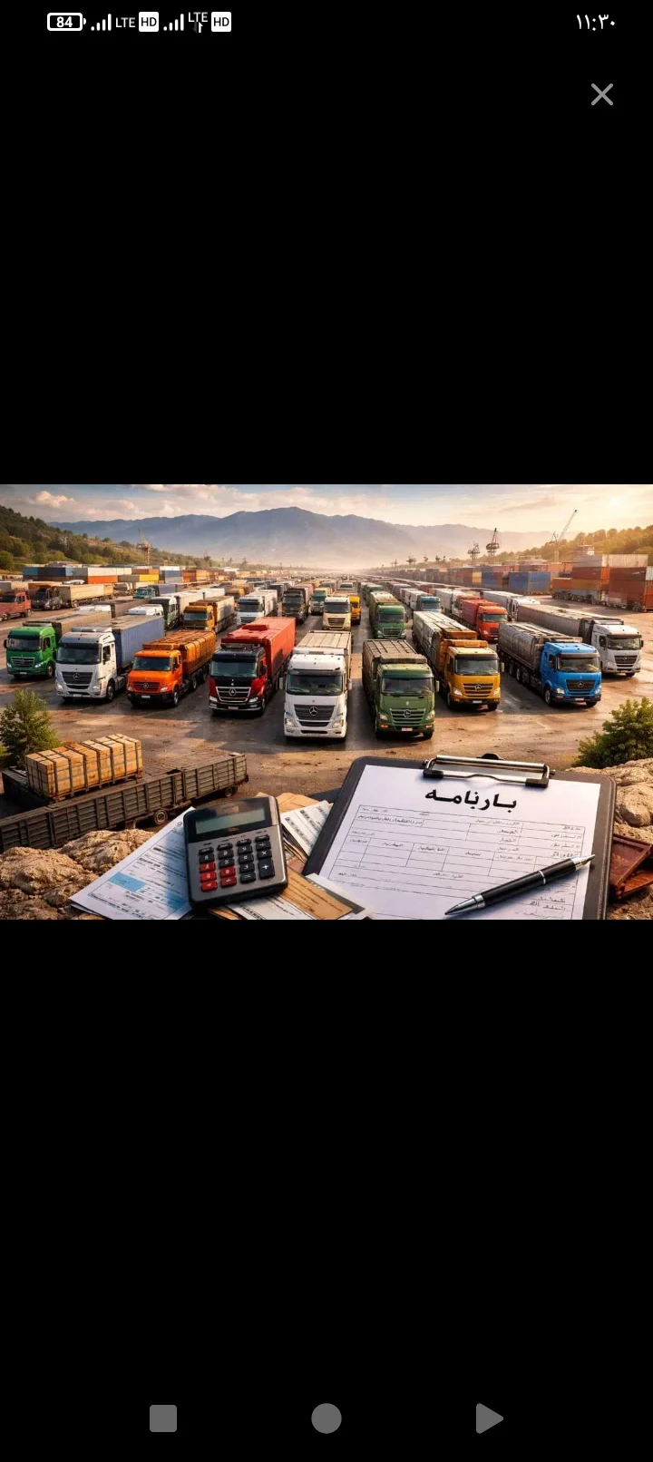 ( اتوبار یزدان ) تریلی ،خاور ،تک ، کارگر - باربری و اتوبار در مشهد - تصویر 3