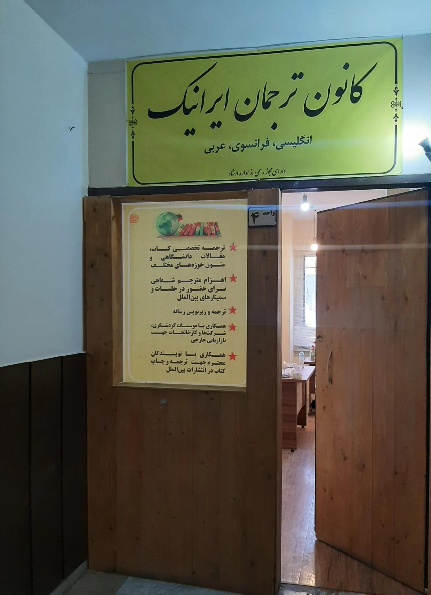 دارالترجمه رسمی ۹۱۱ - تصویر 2