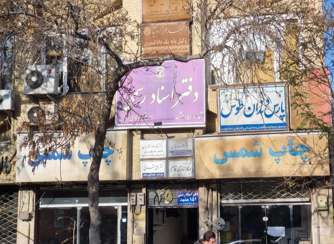 پارس کپی - لوازم خانگی در مشهد - تصویر 2