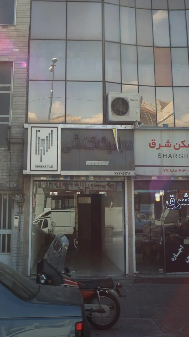 کاشی و سرامیک فرهمند - تصویر 3