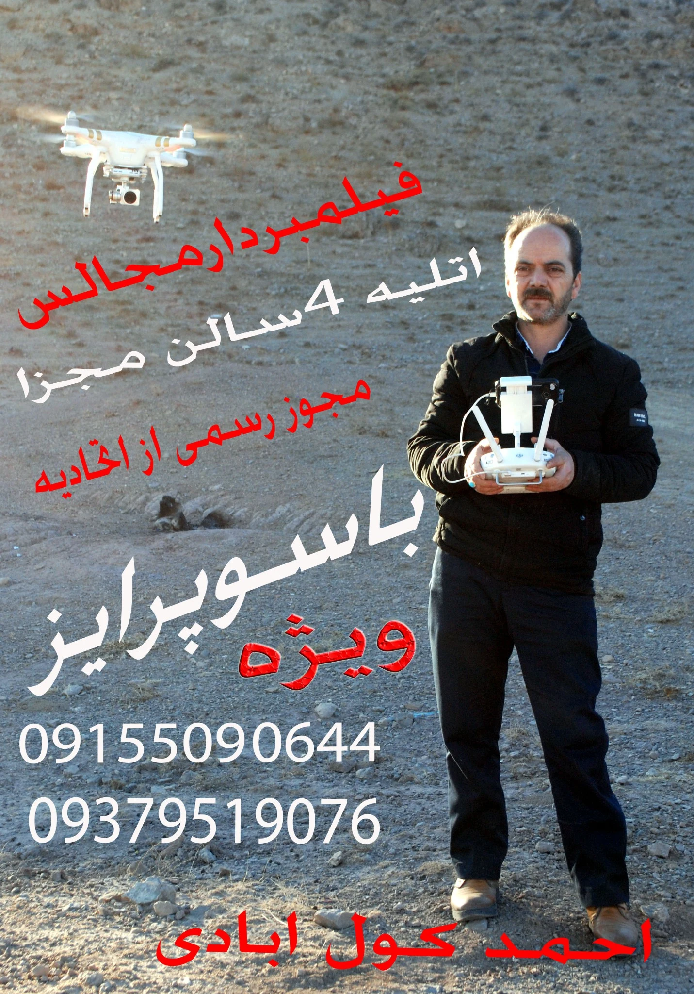 فیلمبرداری آتلیه عکس عروس وداماد