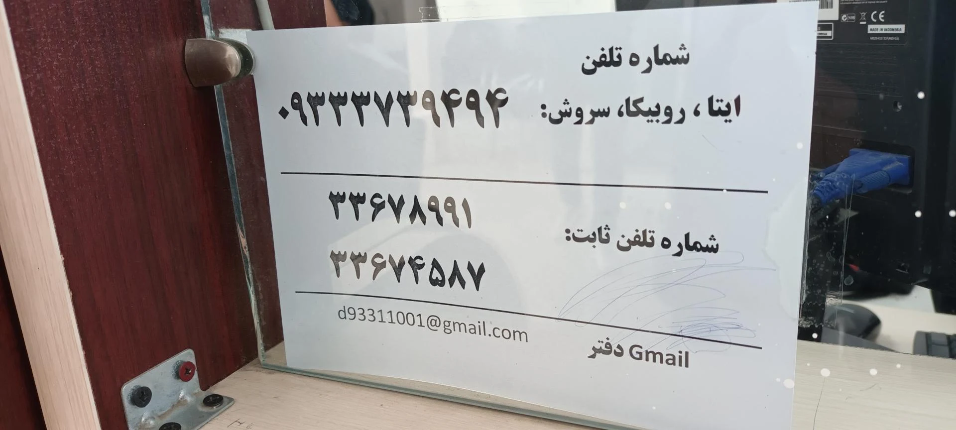 دفتر پیشخوان خدمات دولت مصلی - تصویر 3