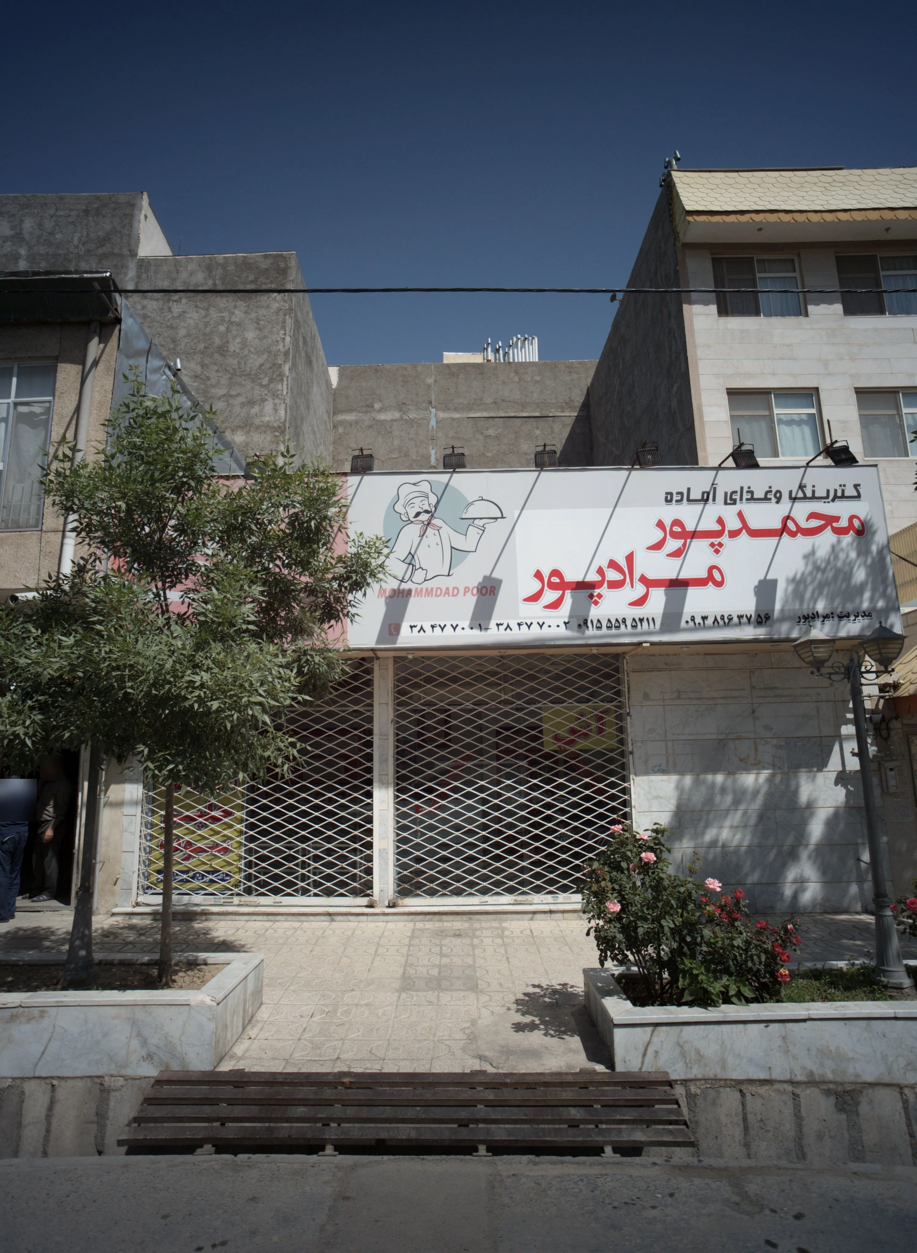 کترینگ و غذای آماده محمدپور و مرادپور - رستوران در مشهد