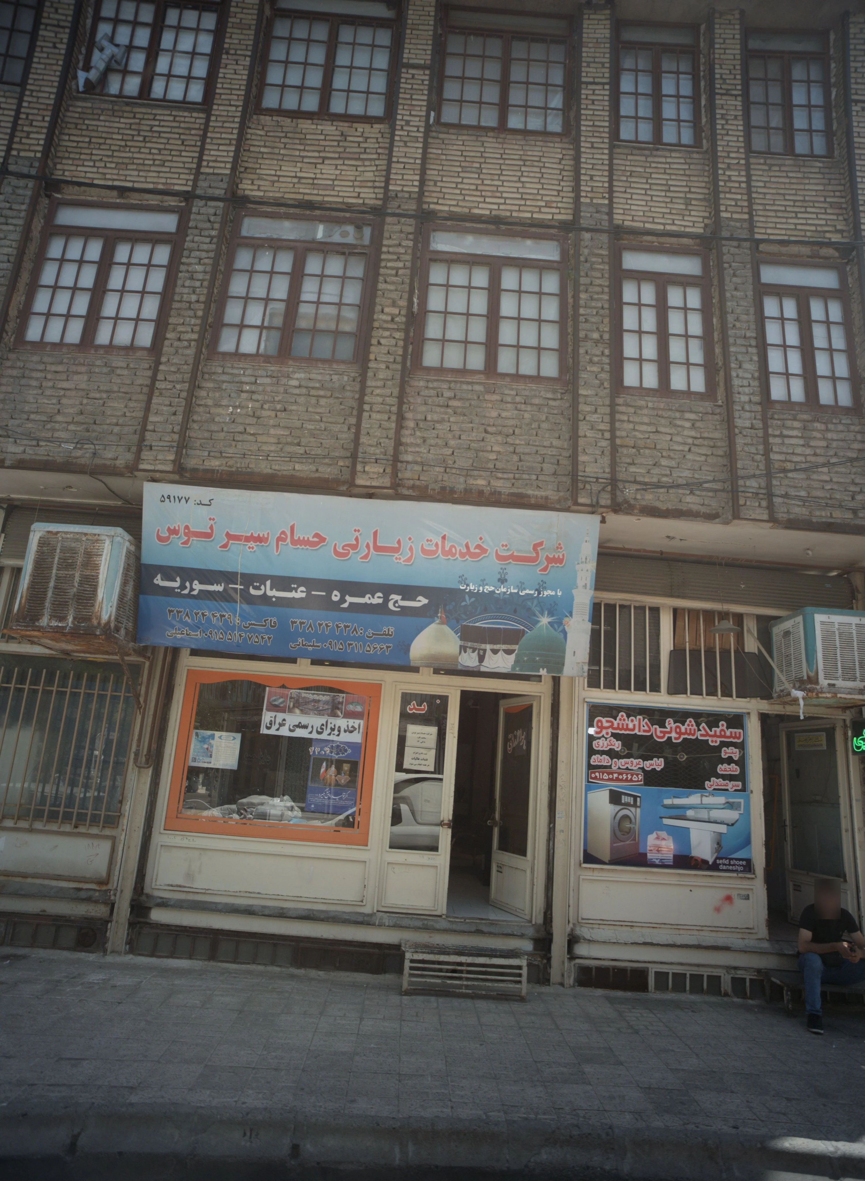 شرکت خدمات زیارتی حسام سیر توس