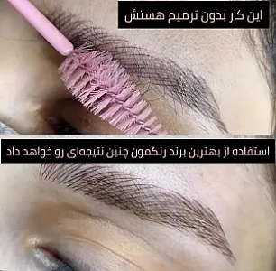 خدمات تخصصی تتو صورت و بدن محبوبشو