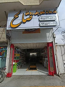 اتو سرویس حکم آبادی