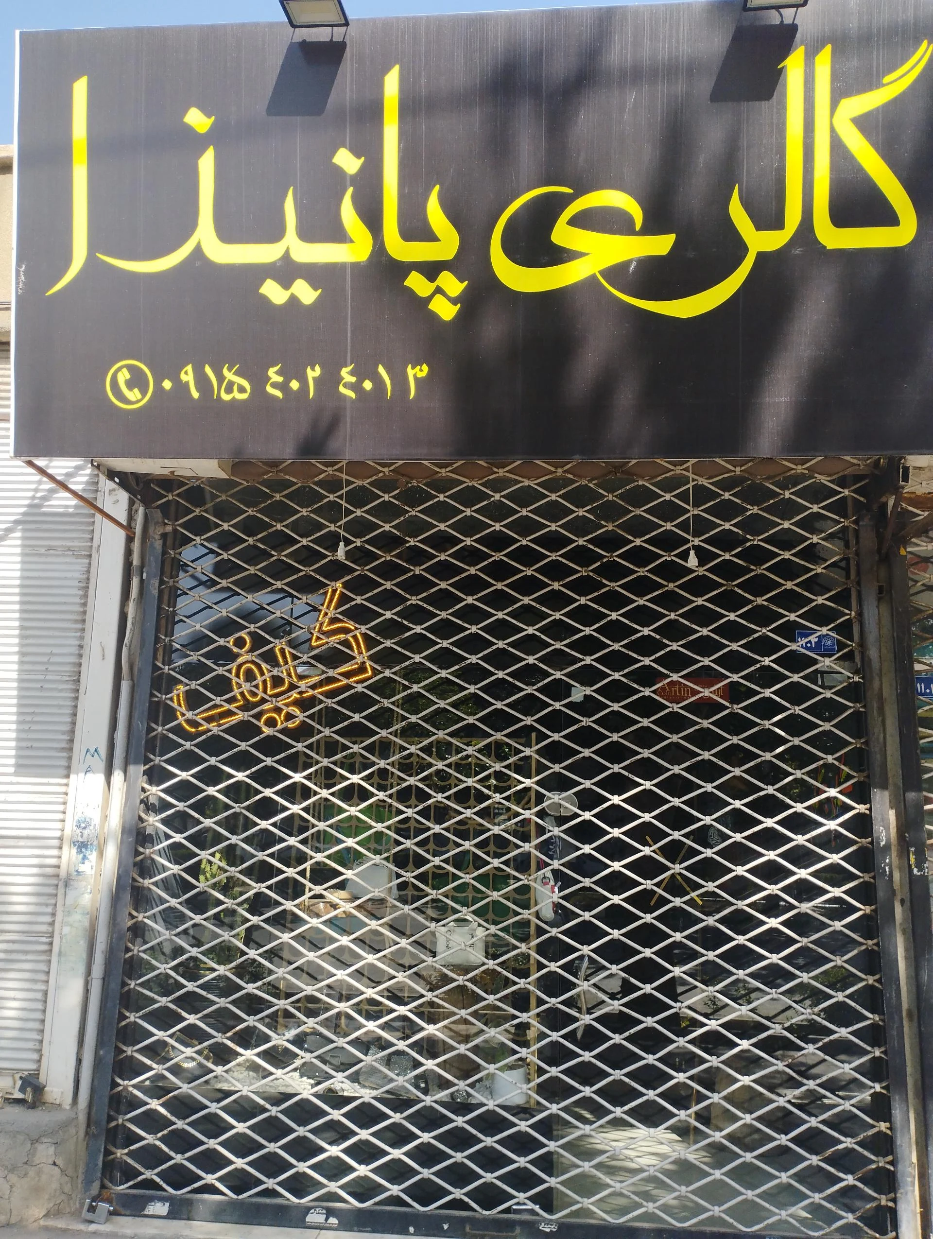 کیف و کفش تبریز - تصویر 3