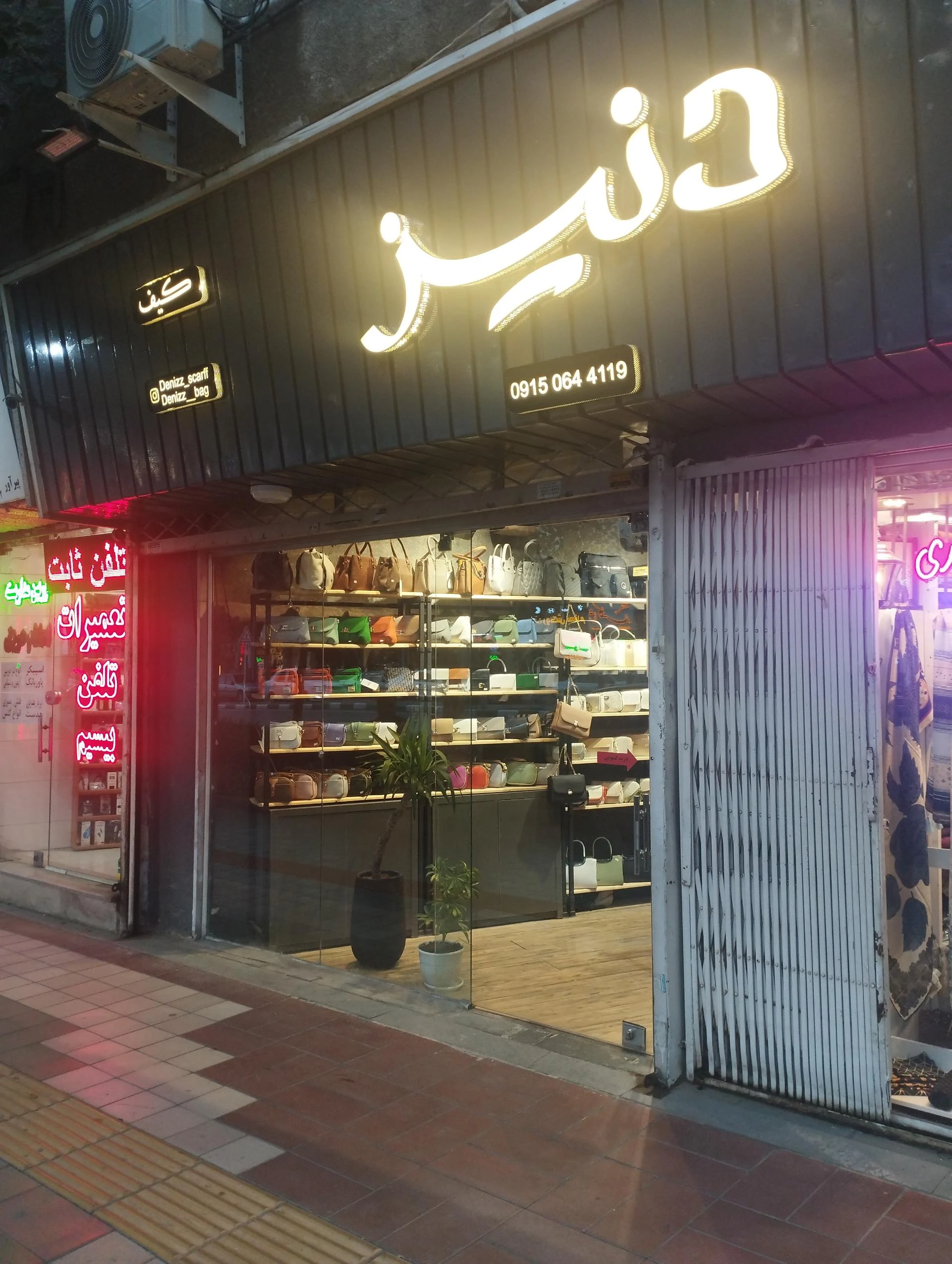 کیف و کفش تبریز - تصویر 4