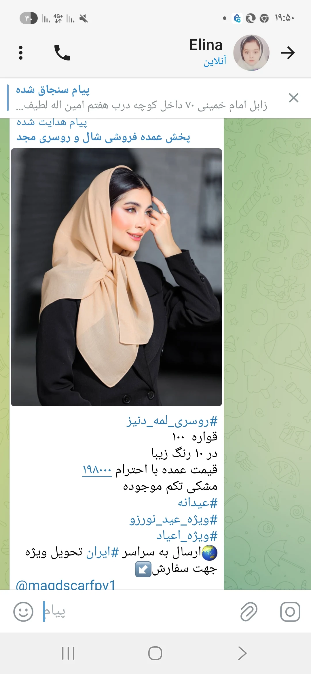 پخش عمده شال وروسری مجد - پوشاک زنانه در مشهد - تصویر 2