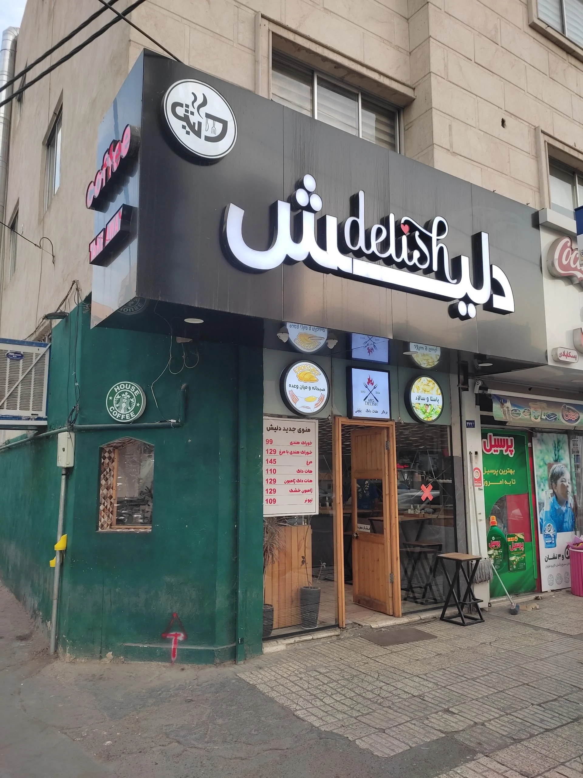 کافه رستوران ساعت - فست فود در مشهد