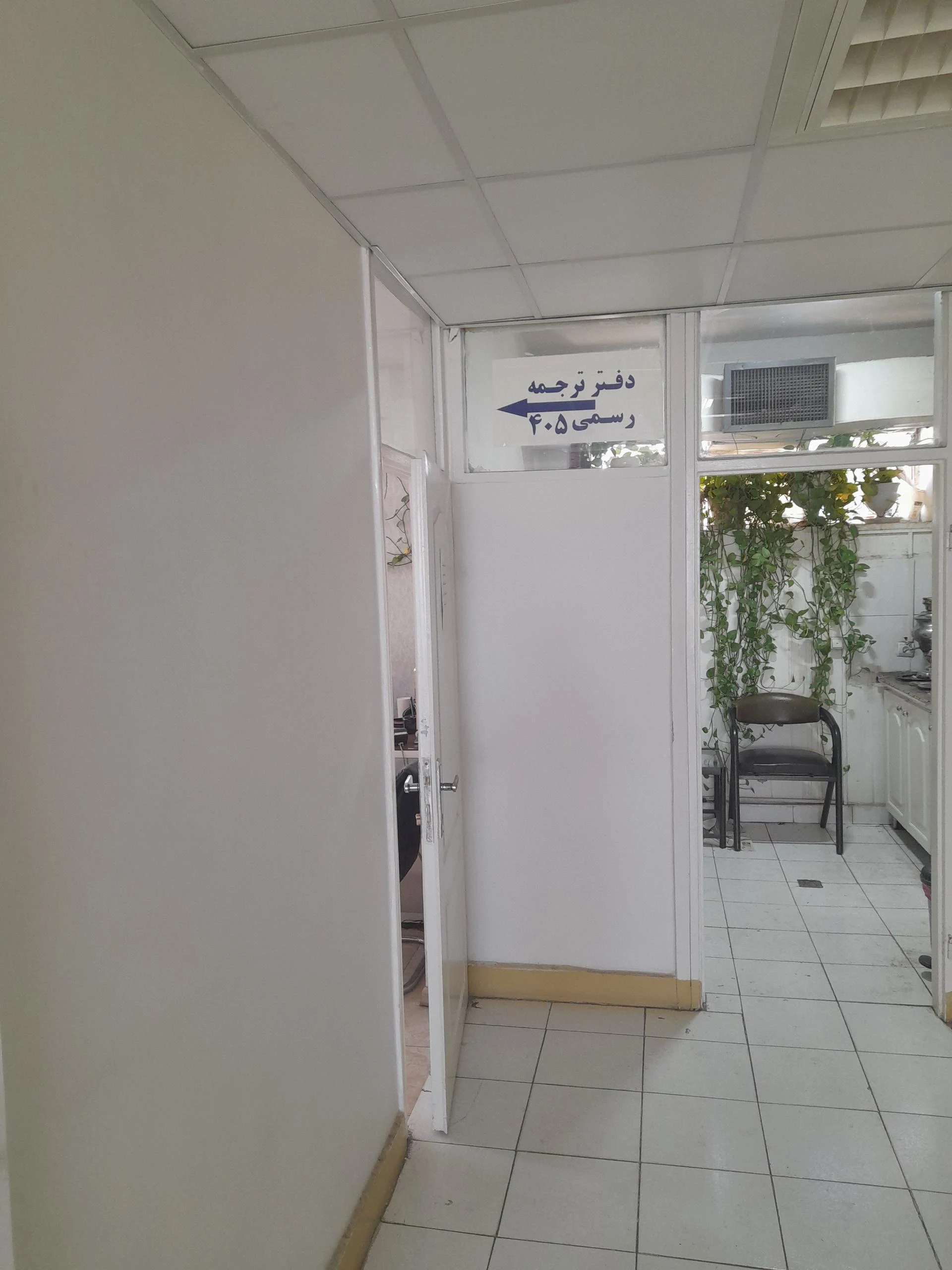 دفتر ترجمه رسمی شماره 1010 - دفتر ترجمه رسمی در مشهد