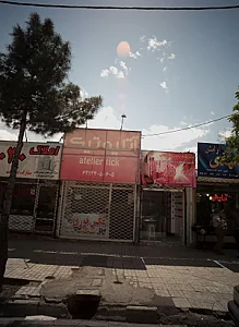 آتلیه تیک