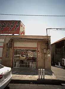 تزئینات سنگ رضائی