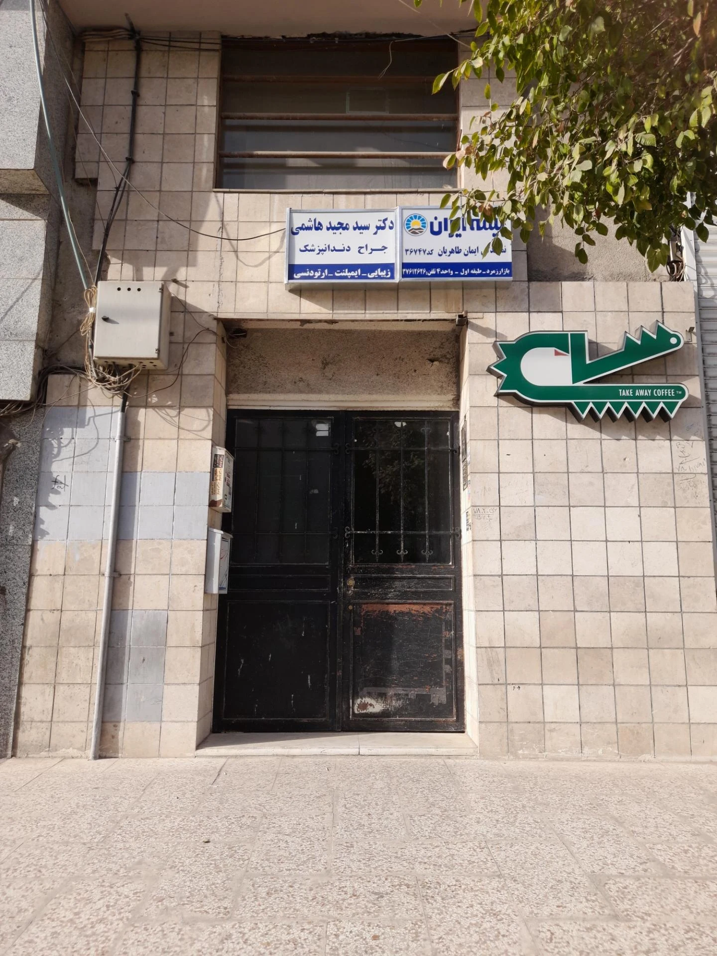 بیمه ایران - بیمه در مشهد - تصویر 3