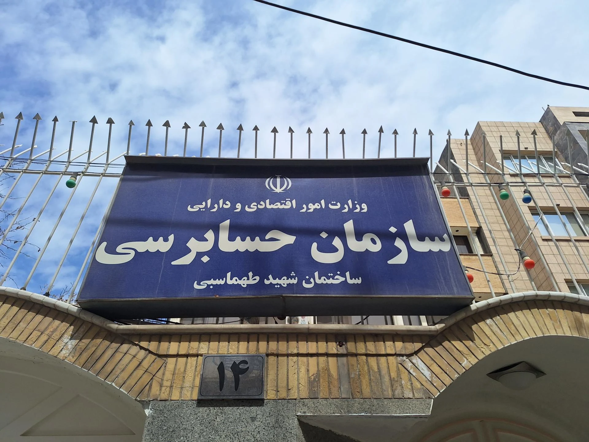 کانون کارشناسان رسمی دادگستری - دفتر اسناد رسمی در مشهد - تصویر 2