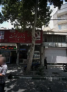 فروشگاه لوازم ساختمانی