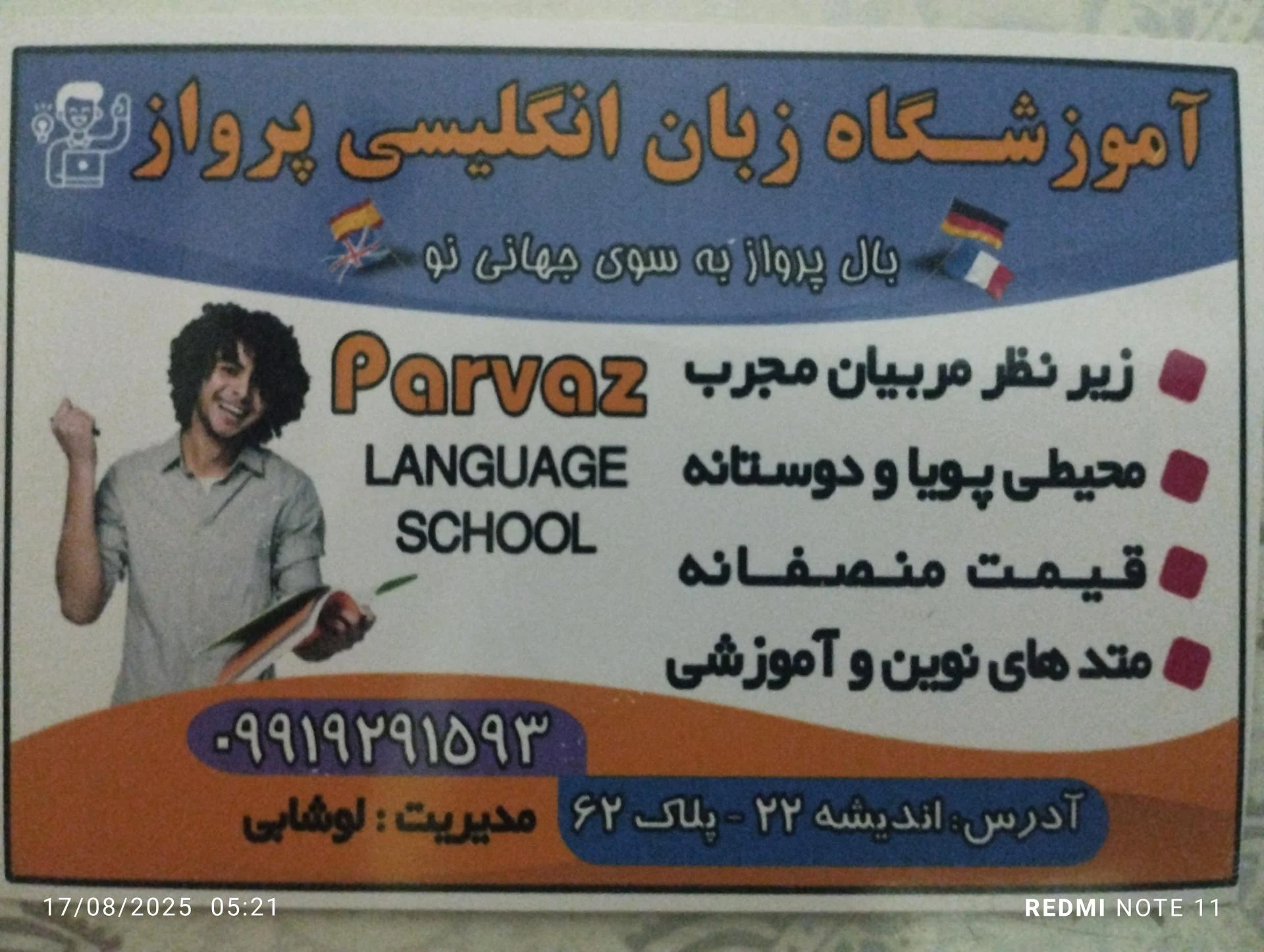 زبانکده زبان های خارجی - تصویر 2